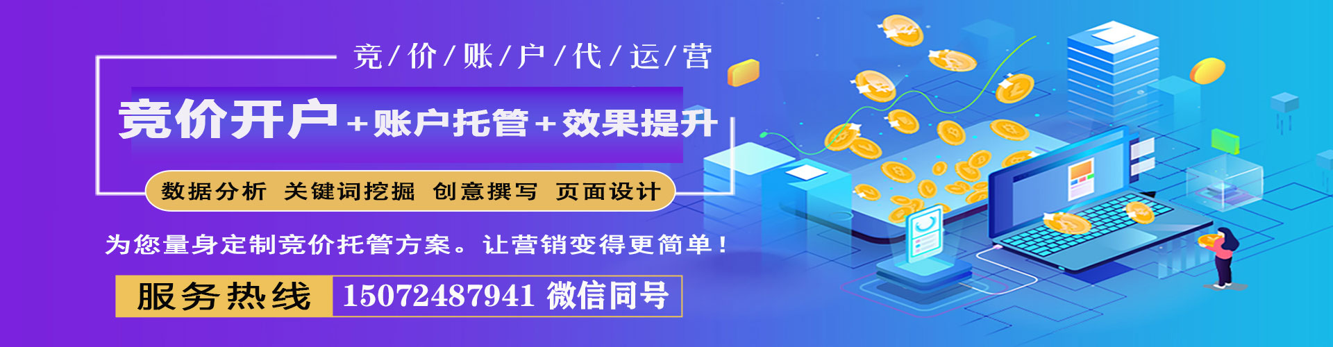 金寨信息流优化师