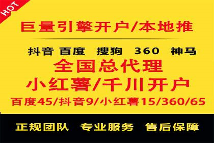 信息流广告开户全攻略：返点政策解析